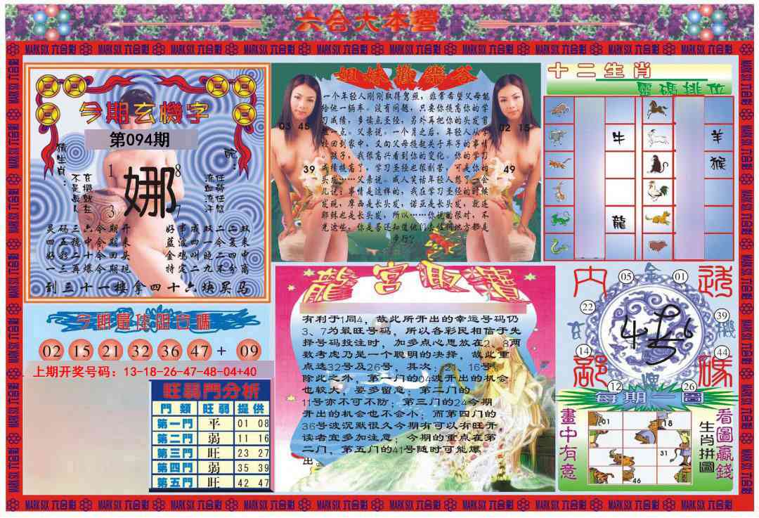 094期大本营[图]