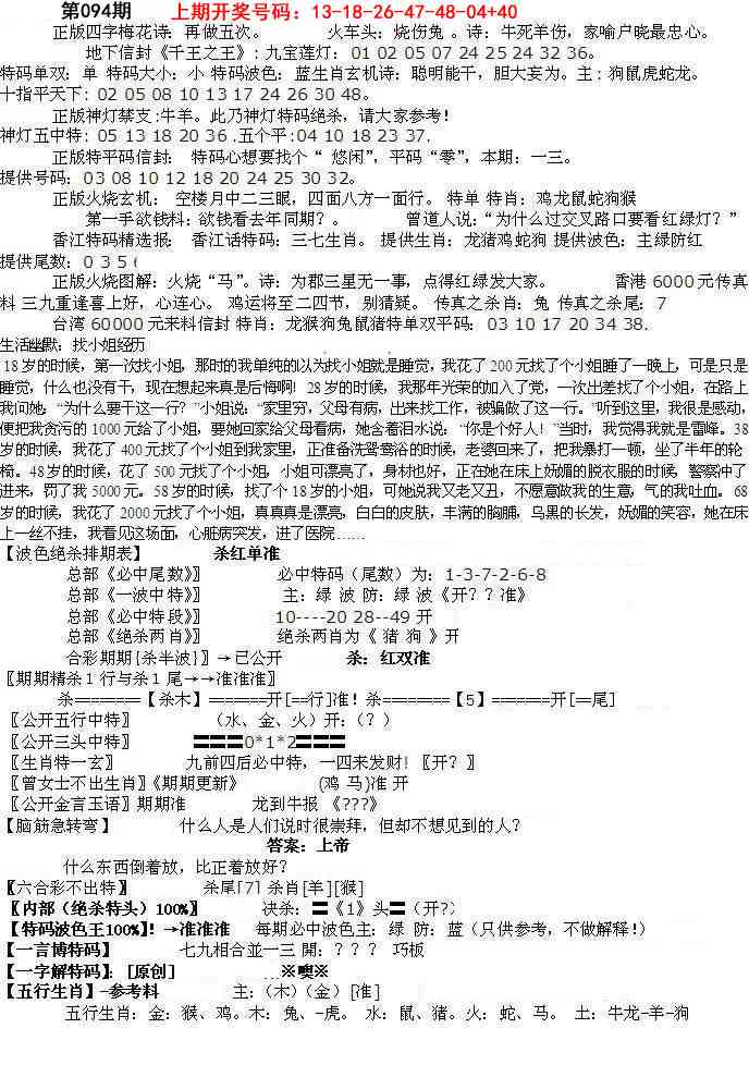 094期先锋总刚B[图]